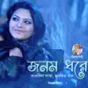 Sabrina Saba & Munkir Khan - Jonom Dhore - Single
